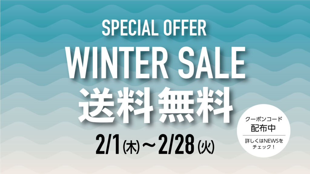 期間終了】WINTER SALE 送料無料クーポン配布中！ - ANGLER ART WORK